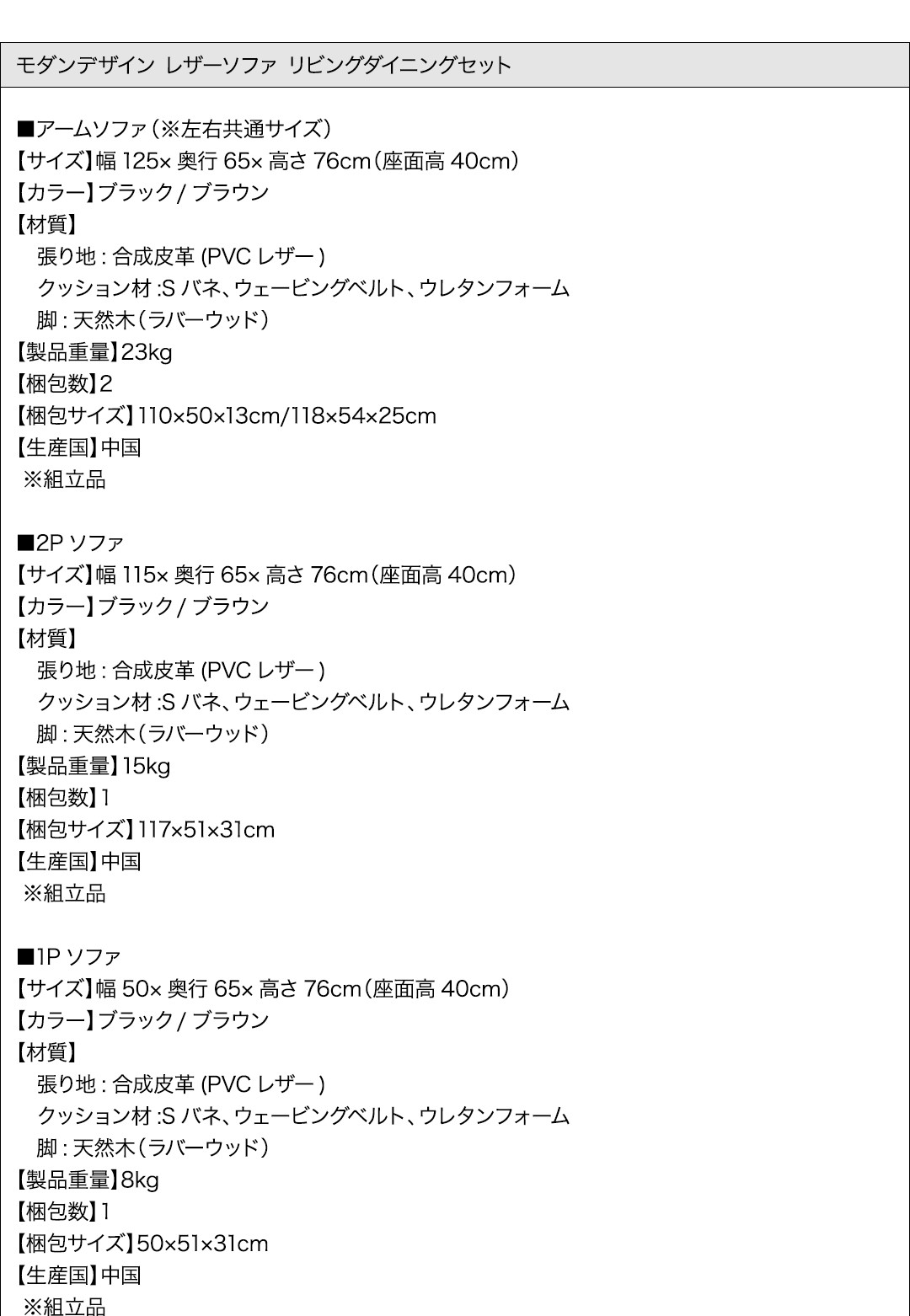 L字に対面 ソファのみも レザー仕様のソファリビングダイニングセット